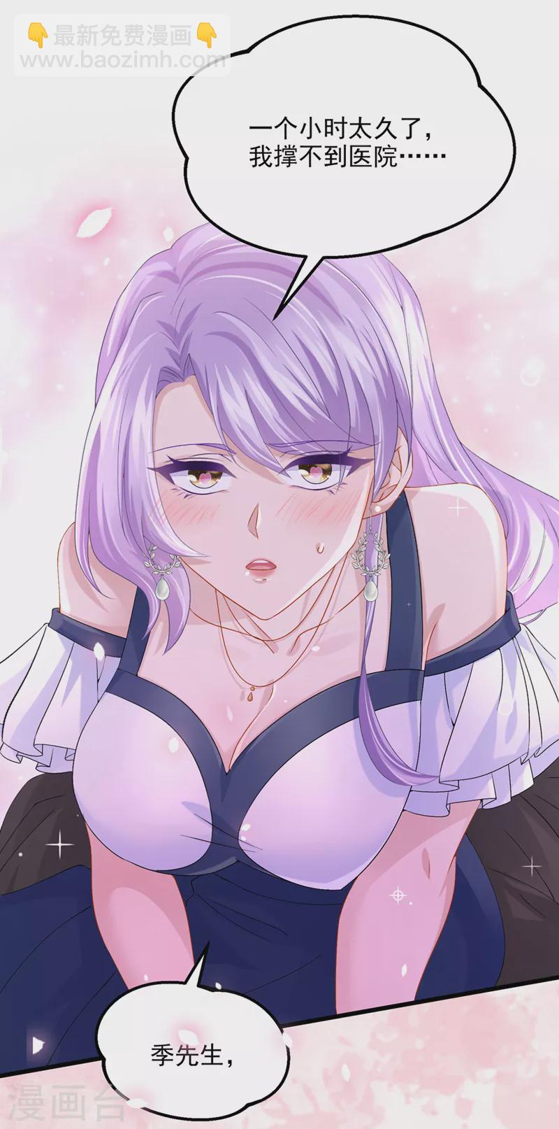 我的萌寶是僚機 - 第58話 藥效…發作了… - 5