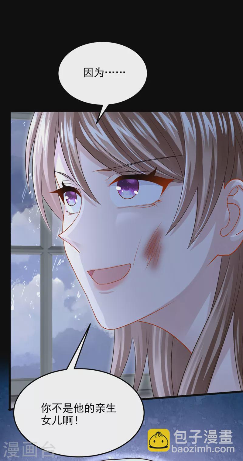 我的萌寶是僚機 - 第58話 藥效…發作了… - 4