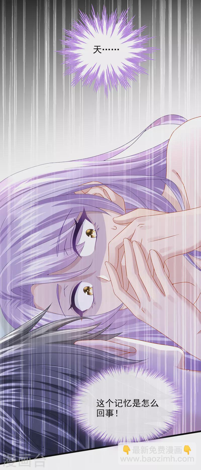 我的萌寶是僚機 - 第60話 我對他做了什麼啊！ - 4