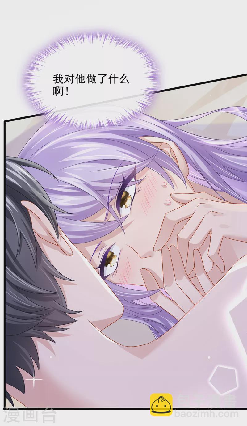 我的萌寶是僚機 - 第60話 我對他做了什麼啊！ - 5