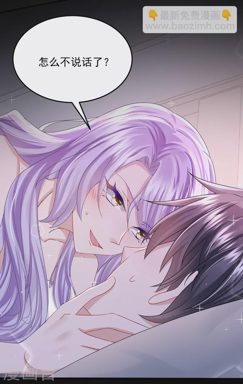 我的萌寶是僚機 - 第60話 我對他做了什麼啊！ - 2