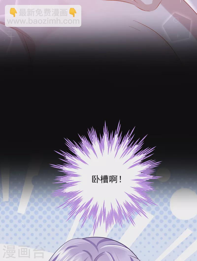 我的萌寶是僚機 - 第60話 我對他做了什麼啊！ - 4