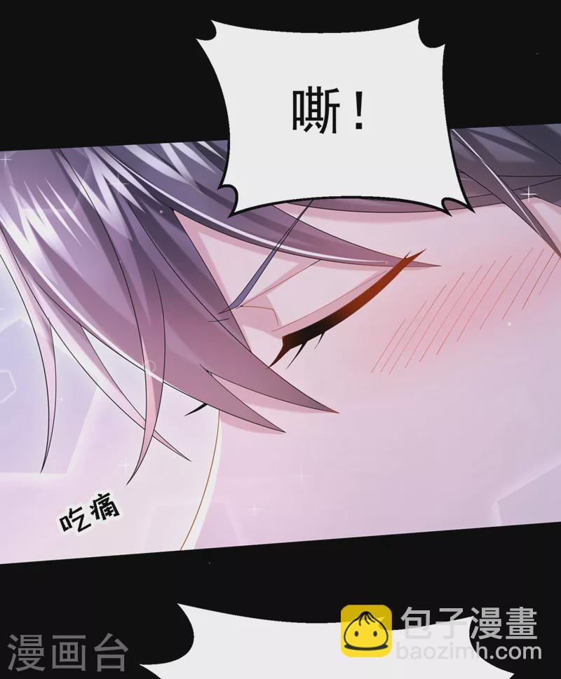 我的萌寶是僚機 - 第60話 我對他做了什麼啊！ - 4