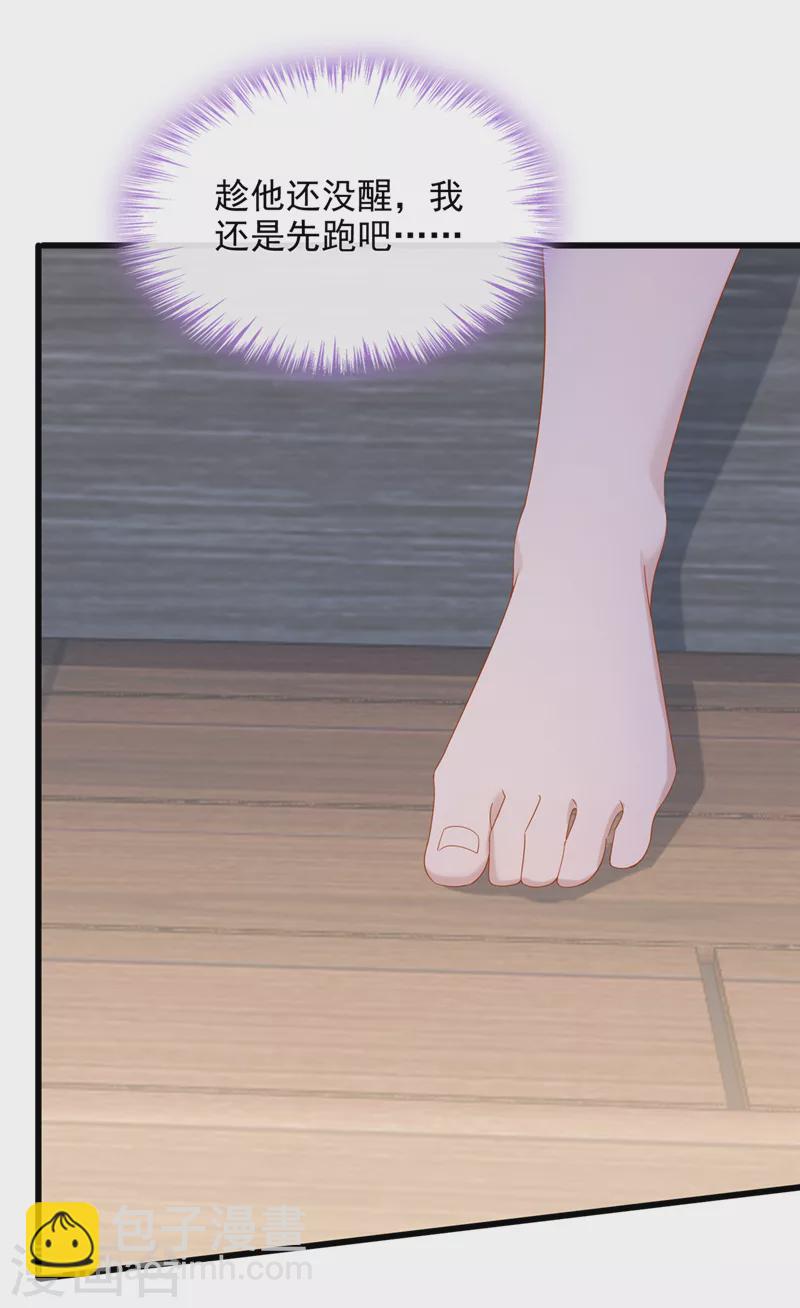 我的萌寶是僚機 - 第60話 我對他做了什麼啊！ - 1