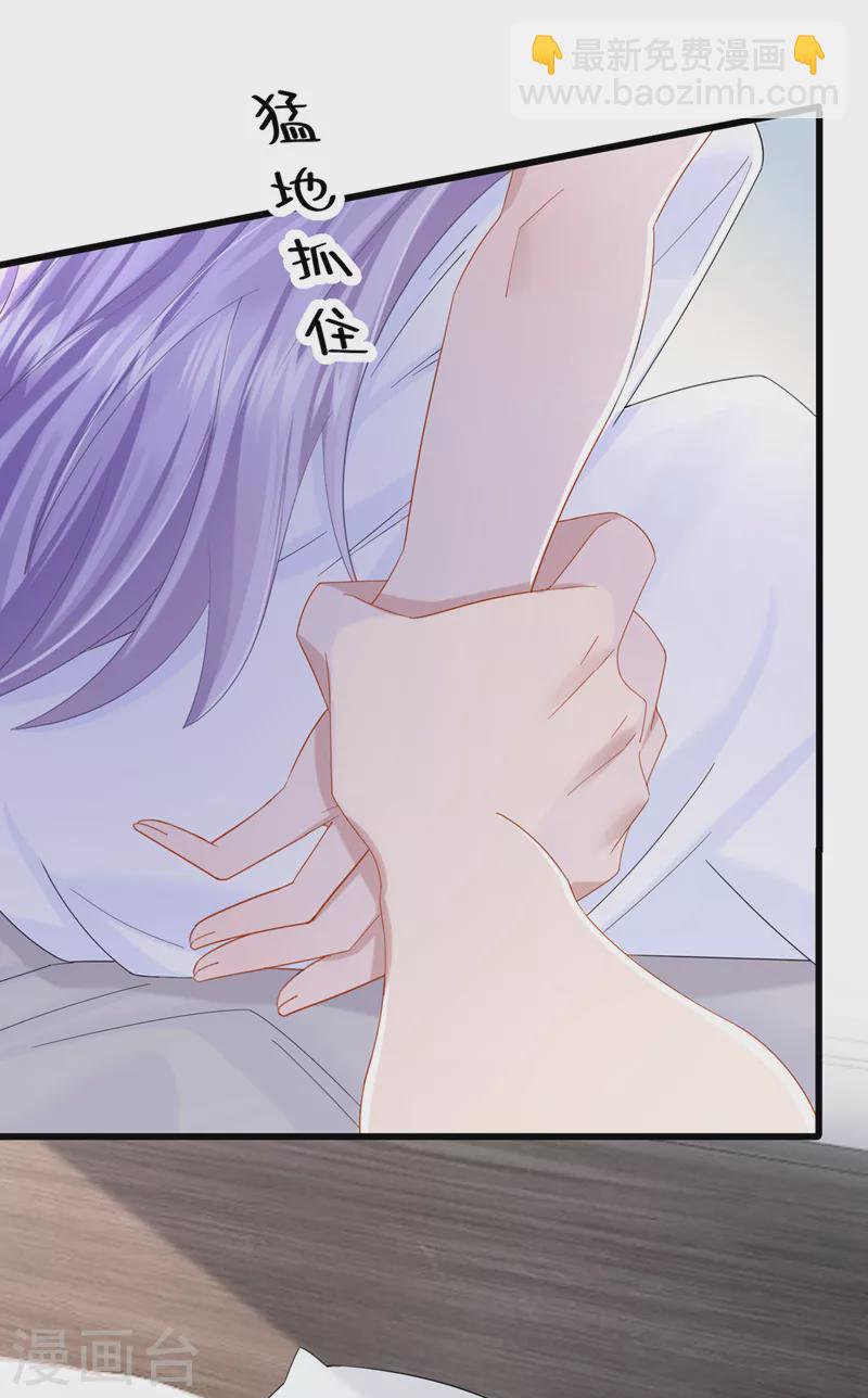 我的萌寶是僚機 - 第60話 我對他做了什麼啊！ - 2