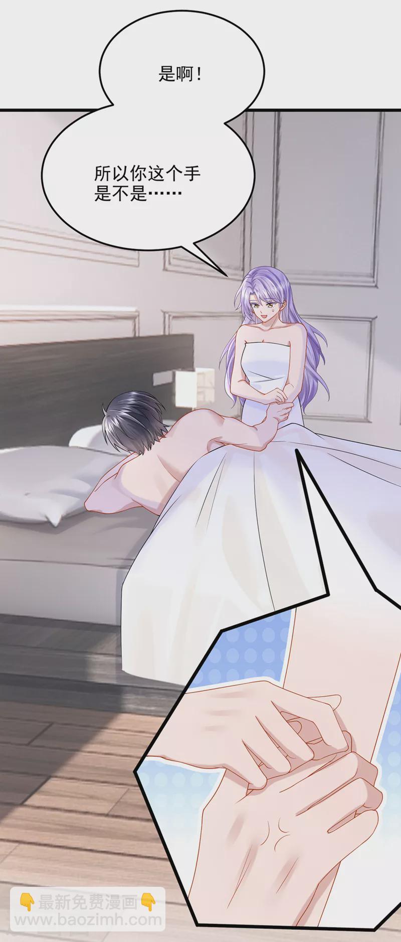 我的萌寶是僚機 - 第60話 我對他做了什麼啊！ - 1