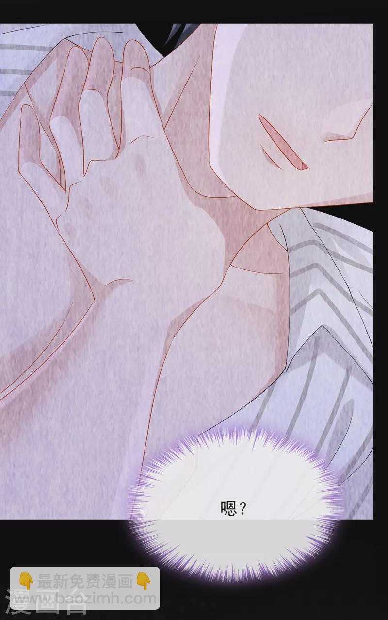 我的萌寶是僚機 - 第60話 我對他做了什麼啊！ - 1