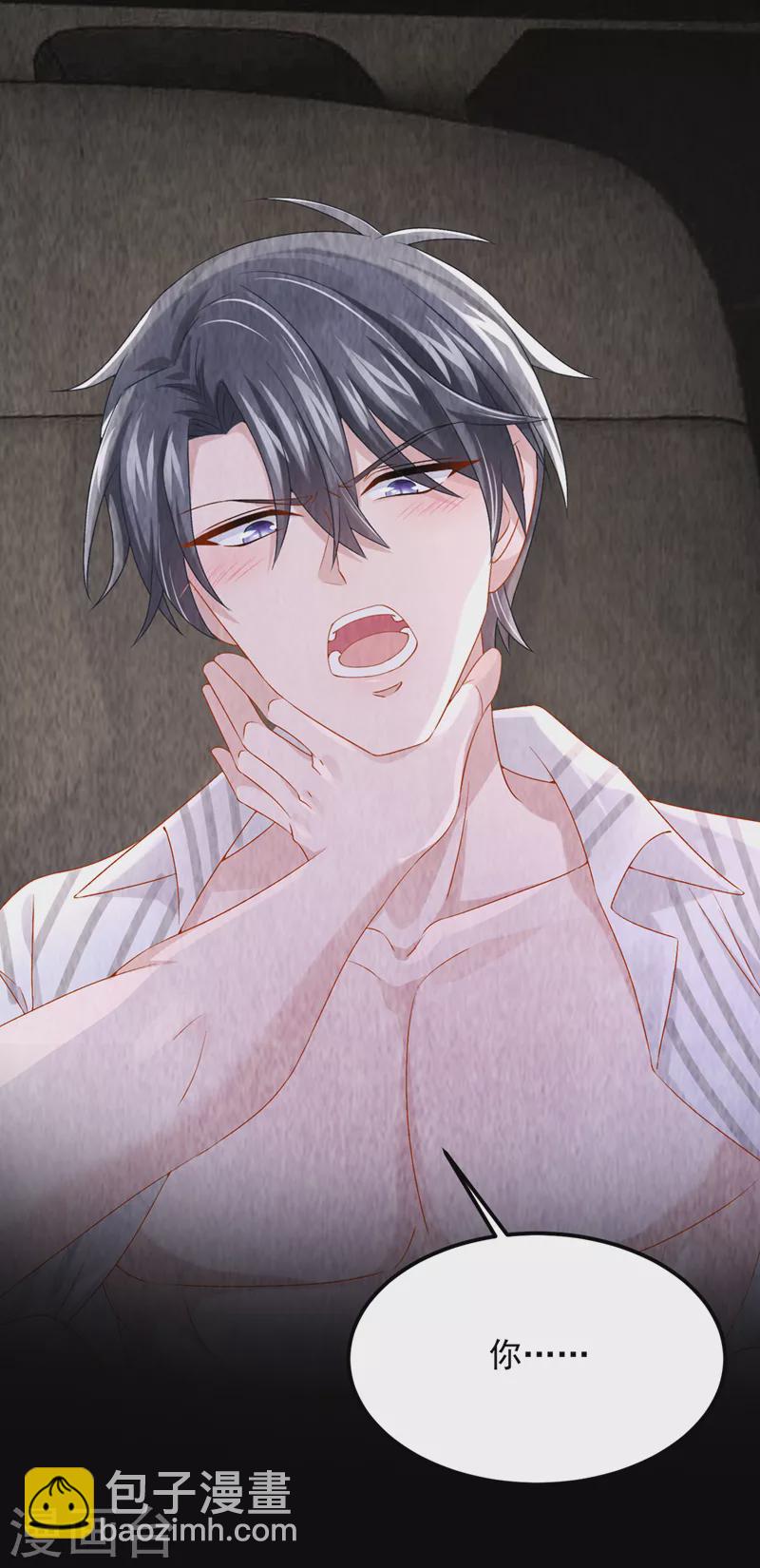 我的萌寶是僚機 - 第60話 我對他做了什麼啊！ - 2