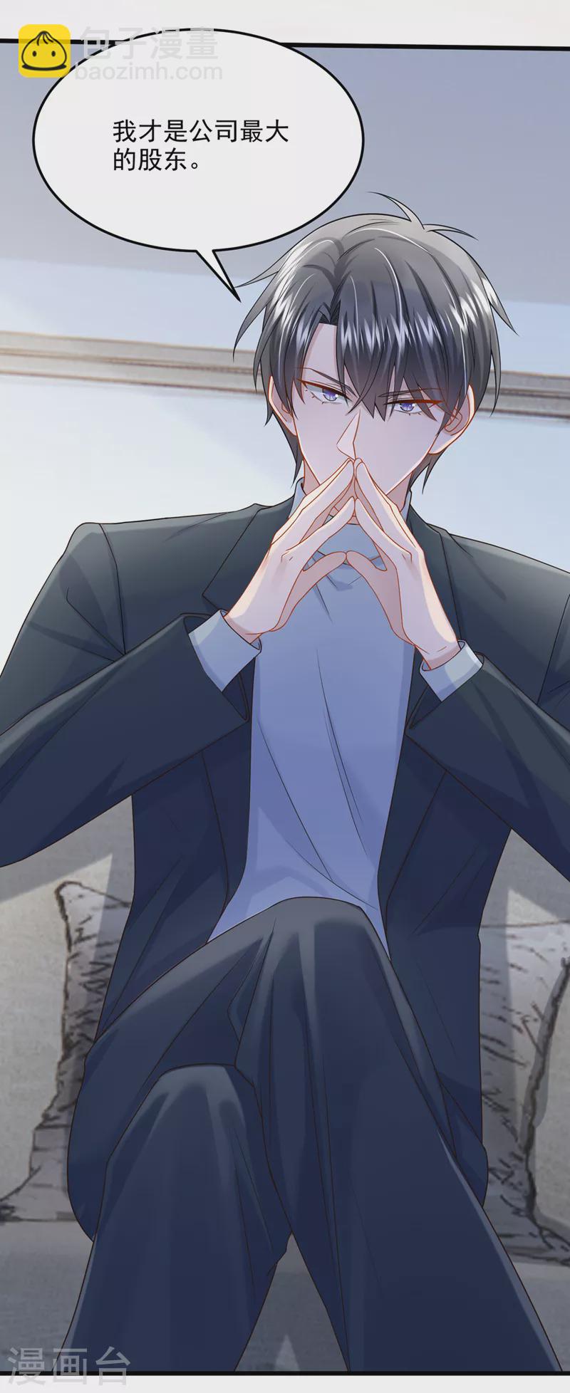 我的萌寶是僚機 - 第62話 你是不是瘋了！ - 6