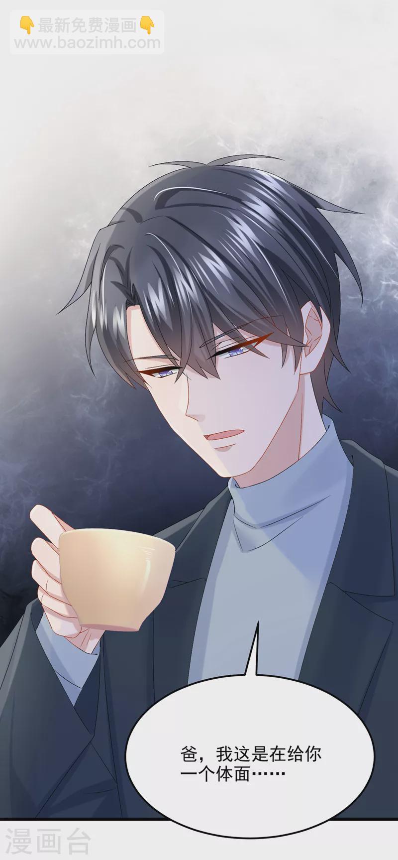 我的萌寶是僚機 - 第62話 你是不是瘋了！ - 5