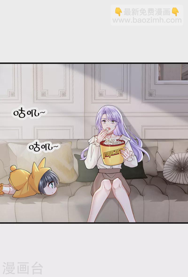 我的萌寶是僚機 - 第64話 媽咪，來玩捉迷藏吧 - 1