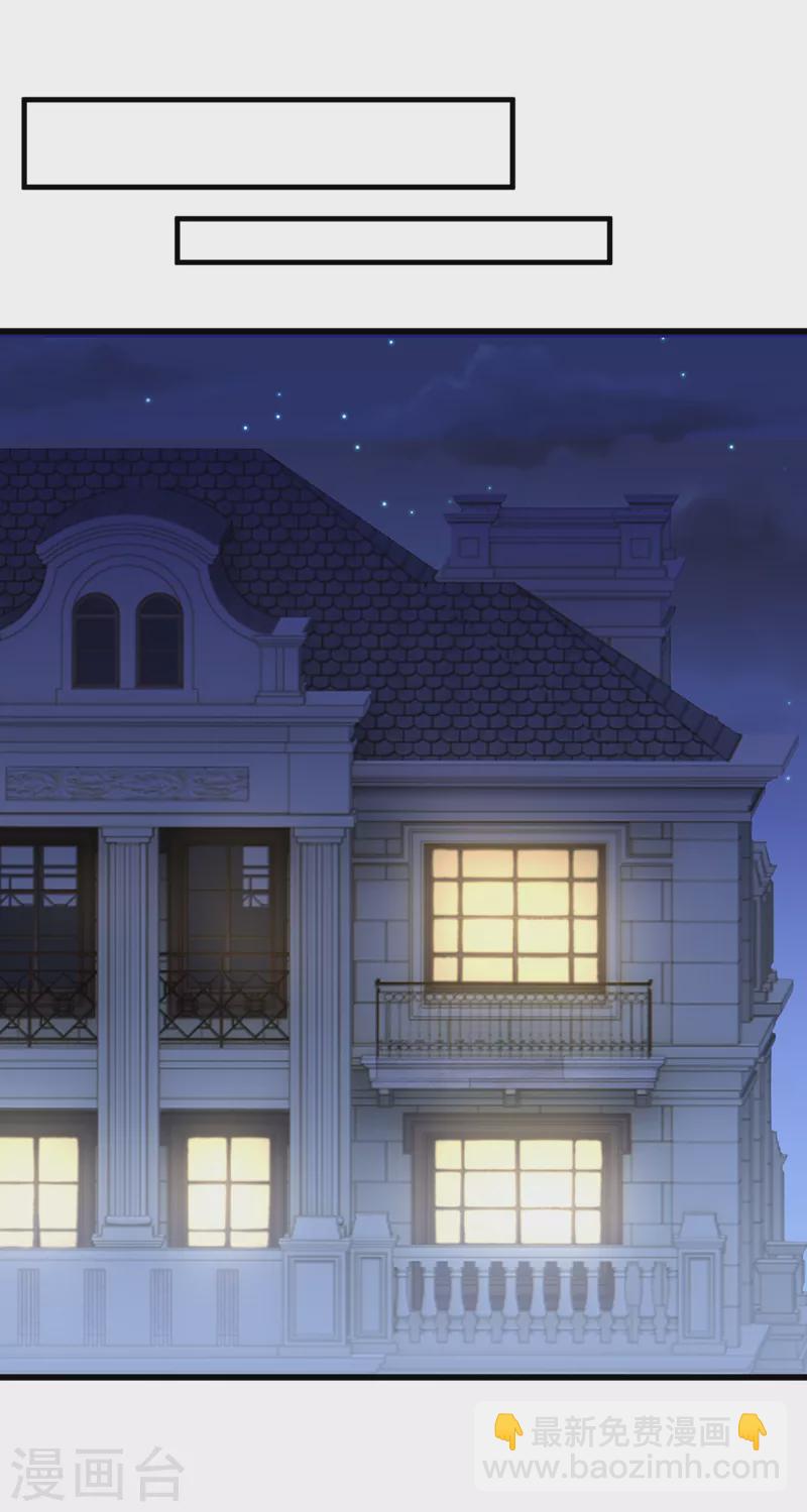 我的萌寶是僚機 - 第64話 媽咪，來玩捉迷藏吧 - 2