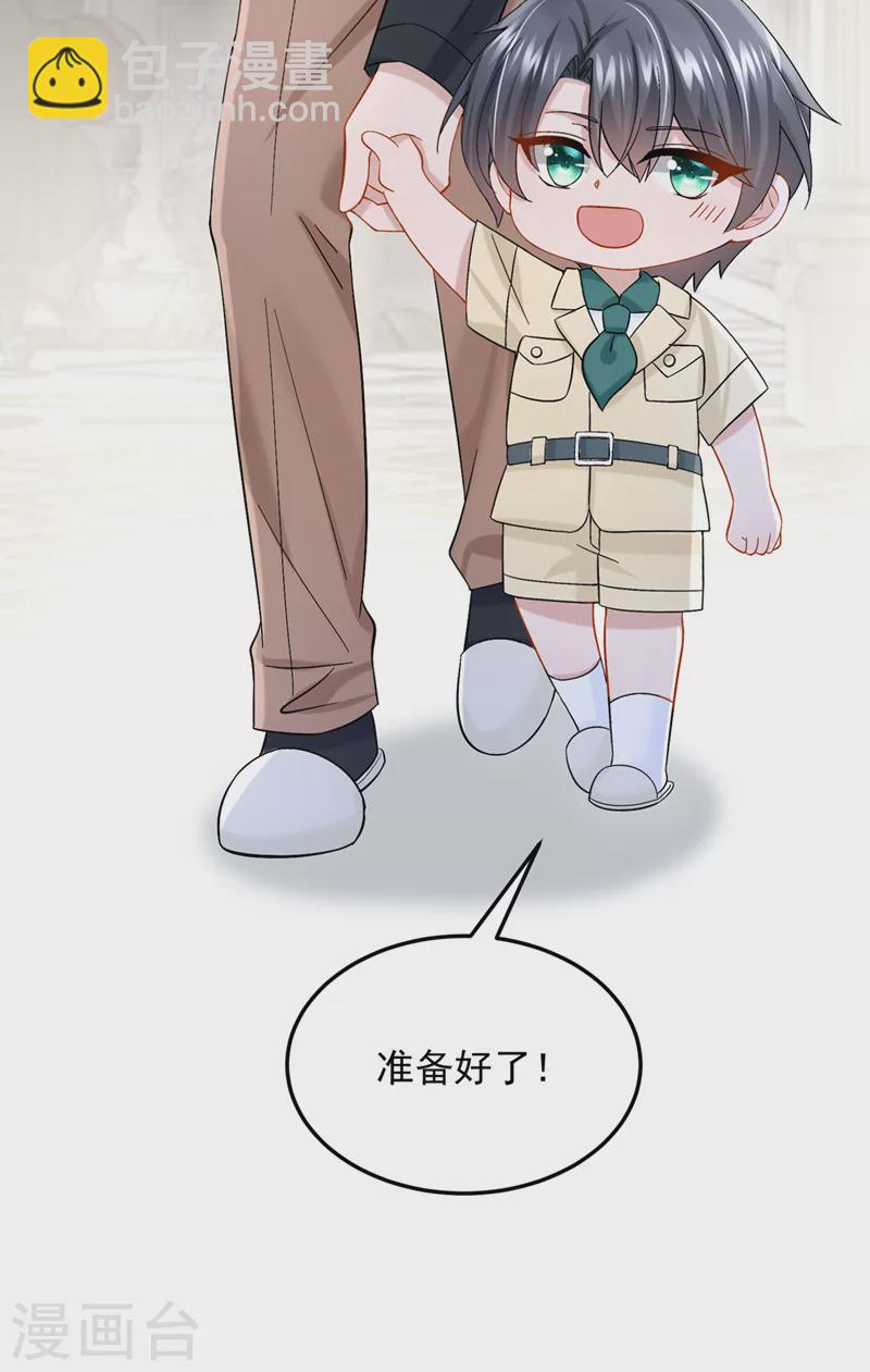 我的萌寶是僚機 - 第64話 媽咪，來玩捉迷藏吧 - 1