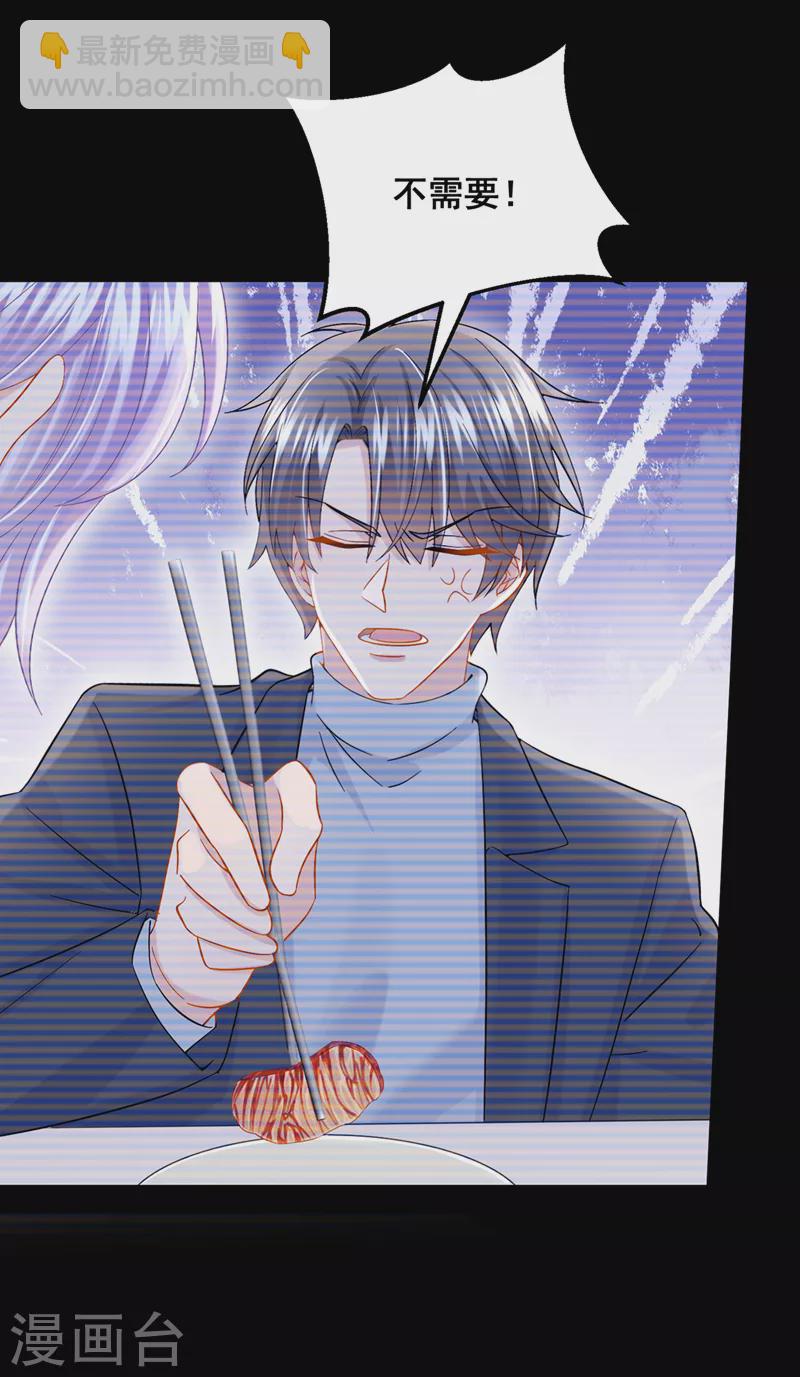 我的萌寶是僚機 - 第64話 媽咪，來玩捉迷藏吧 - 6