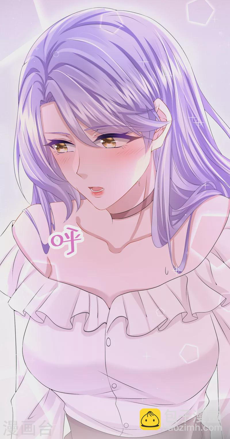 我的萌寶是僚機 - 第66話 這是他的心跳？！ - 6