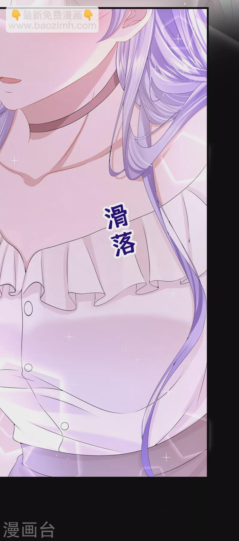 我的萌寶是僚機 - 第66話 這是他的心跳？！ - 1