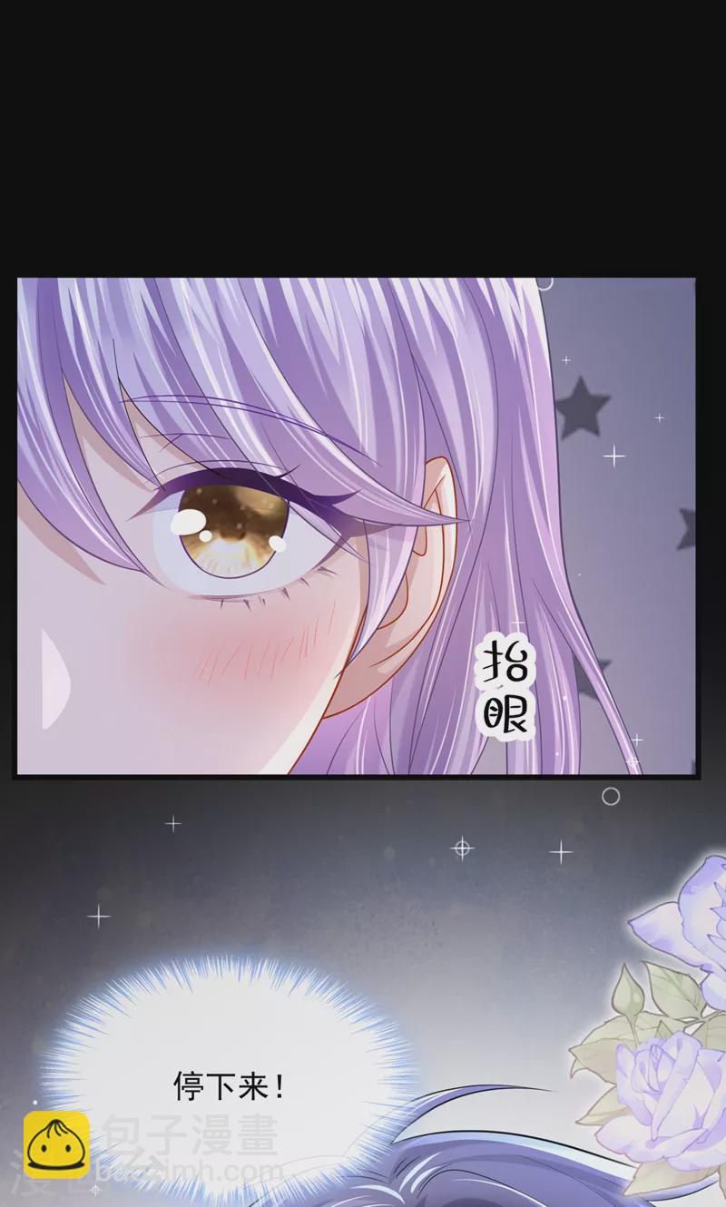 我的萌寶是僚機 - 第66話 這是他的心跳？！ - 5