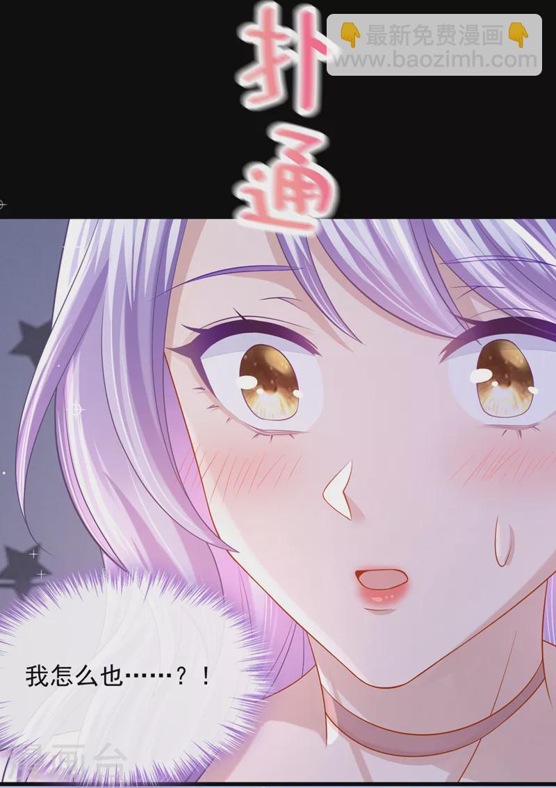 我的萌寶是僚機 - 第66話 這是他的心跳？！ - 3