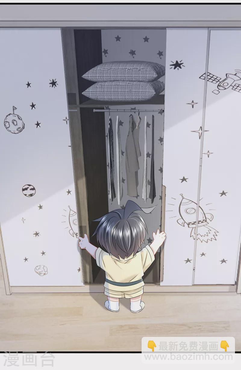 我的萌寶是僚機 - 第66話 這是他的心跳？！ - 2