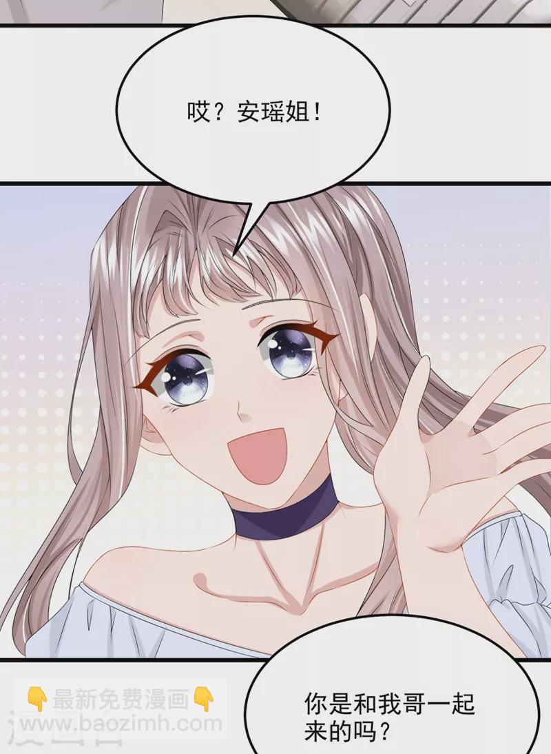 我的萌寶是僚機 - 第68話 這三年，想不想我 - 7