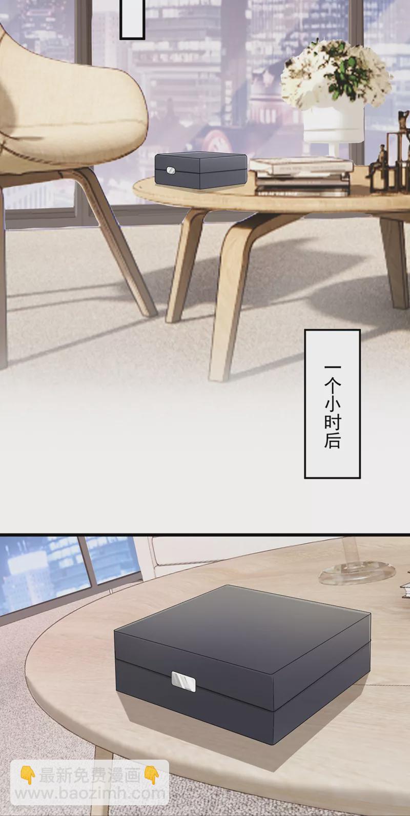 我的萌寶是僚機 - 第70話 該你登場了！ - 6