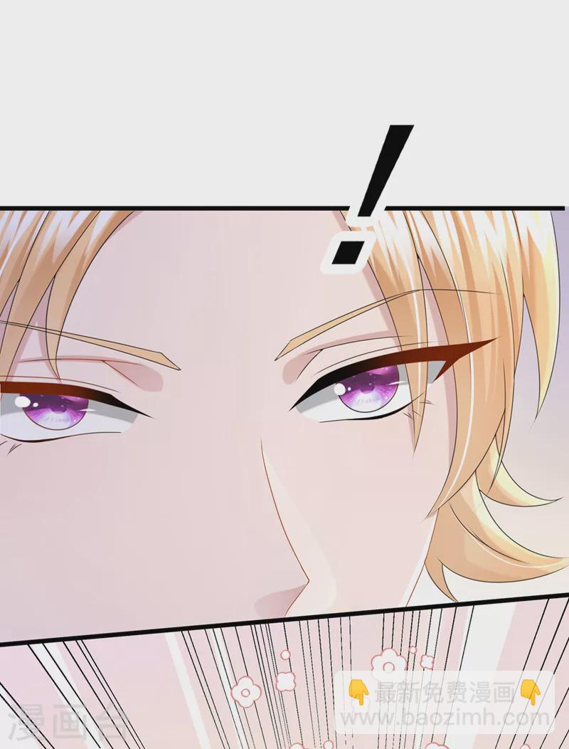 我的萌寶是僚機 - 第70話 該你登場了！ - 3