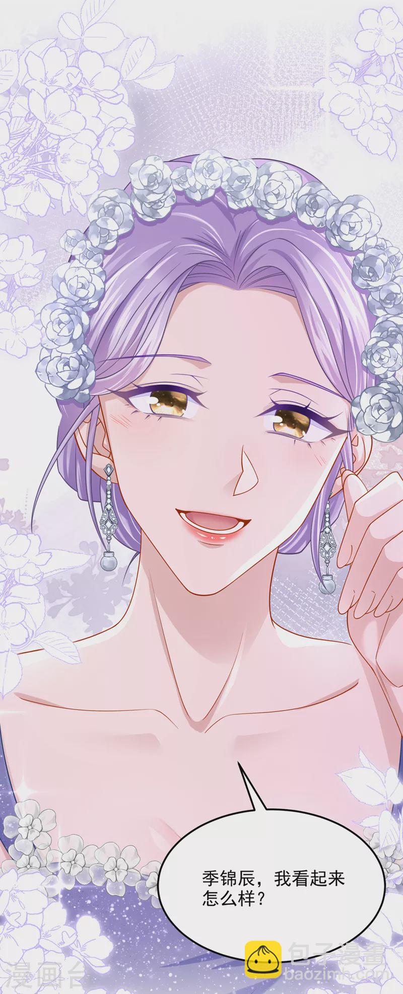 我的萌寶是僚機 - 第70話 該你登場了！ - 1