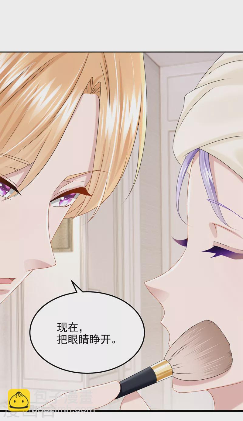 我的萌寶是僚機 - 第70話 該你登場了！ - 3