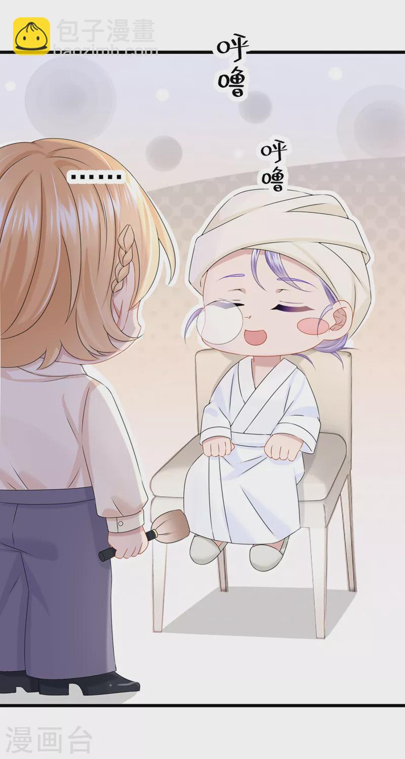 我的萌寶是僚機 - 第70話 該你登場了！ - 5