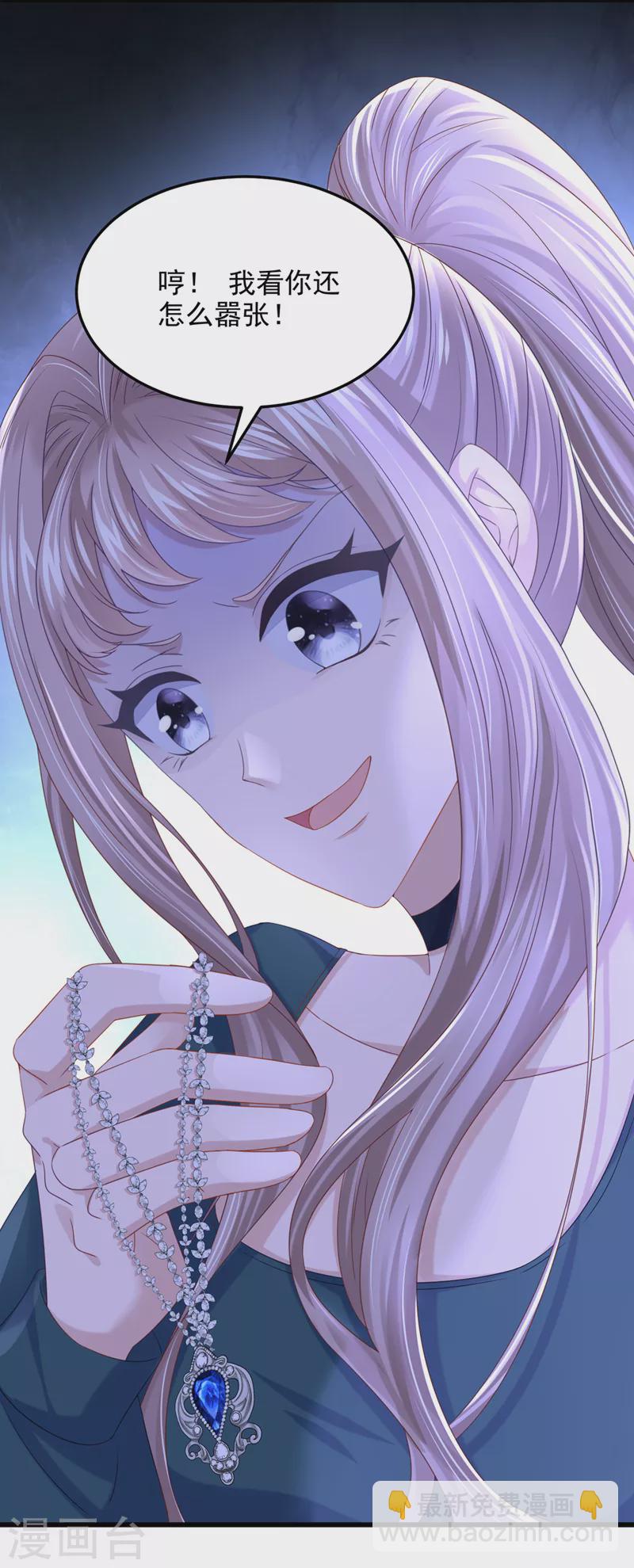 我的萌寶是僚機 - 第72話 海洋女神不見了！ - 6