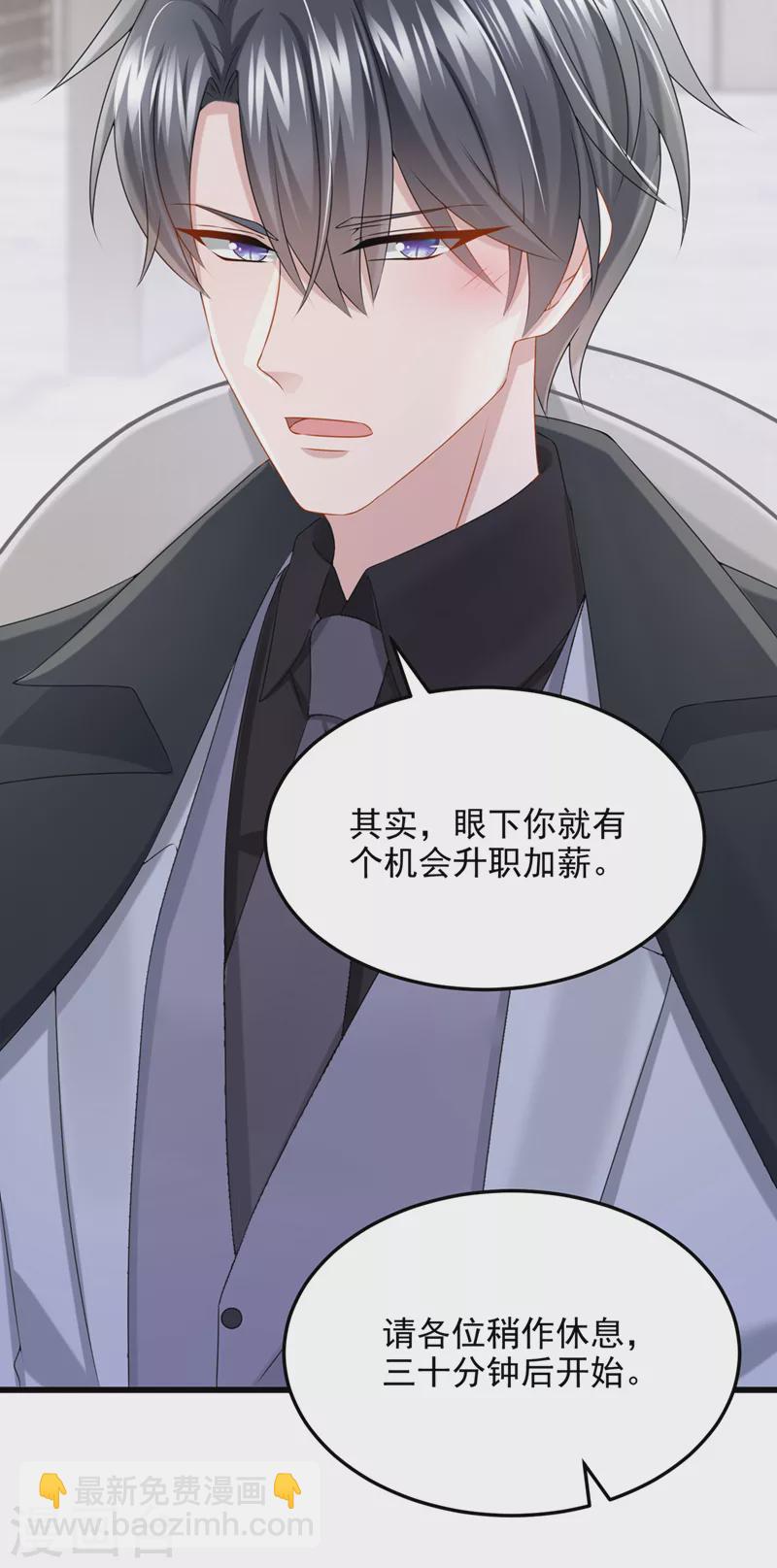 我的萌寶是僚機 - 第72話 海洋女神不見了！ - 1