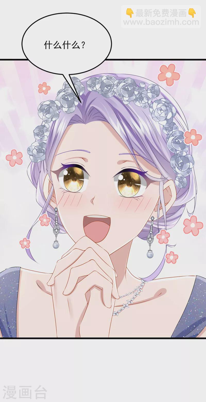 我的萌寶是僚機 - 第72話 海洋女神不見了！ - 2