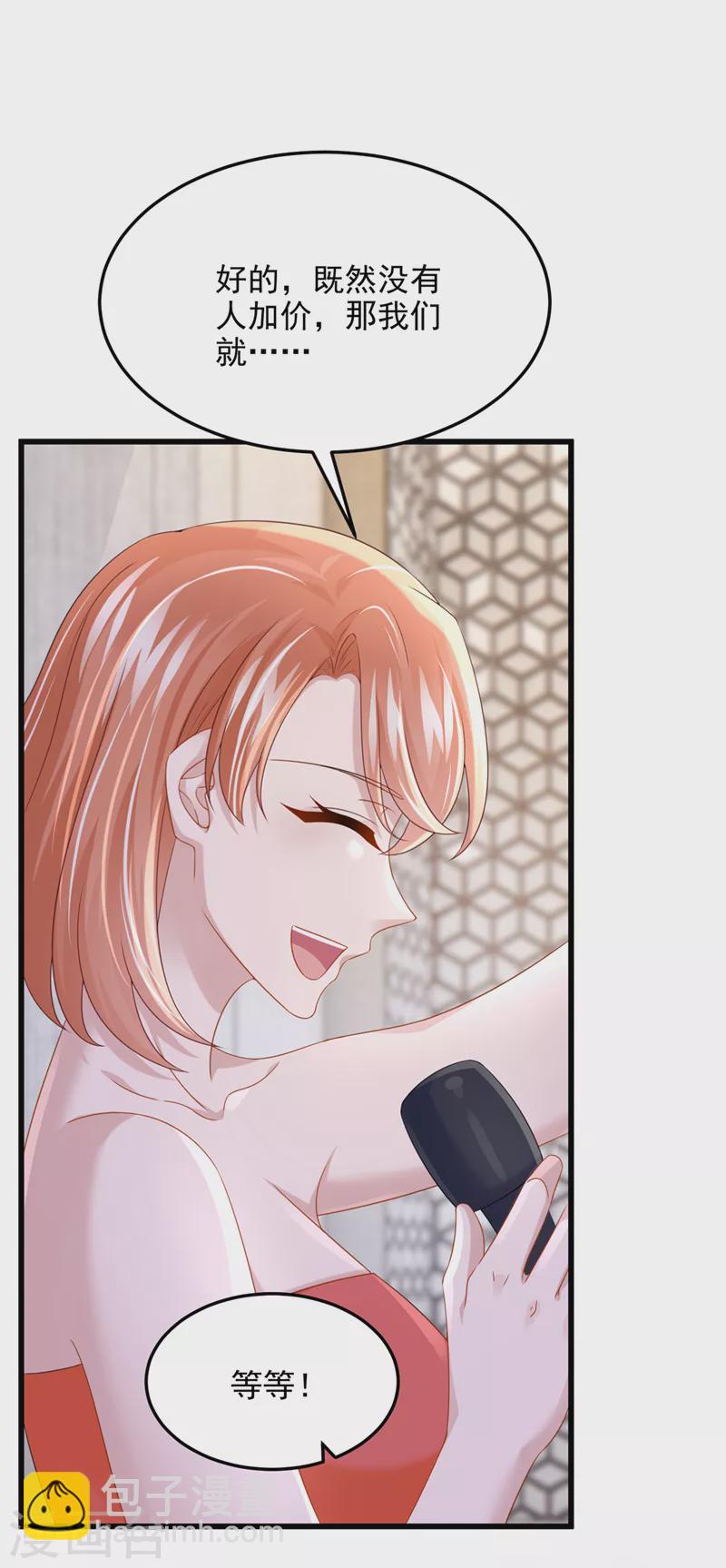 我的萌寶是僚機 - 第74話 男人的好勝心！ - 3