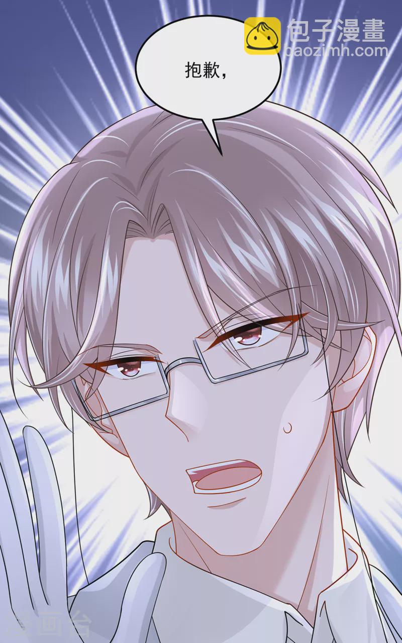 我的萌寶是僚機 - 第74話 男人的好勝心！ - 2