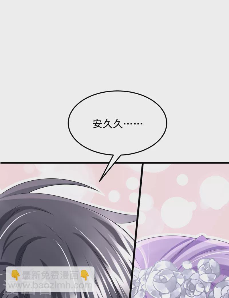 我的萌寶是僚機 - 第74話 男人的好勝心！ - 1