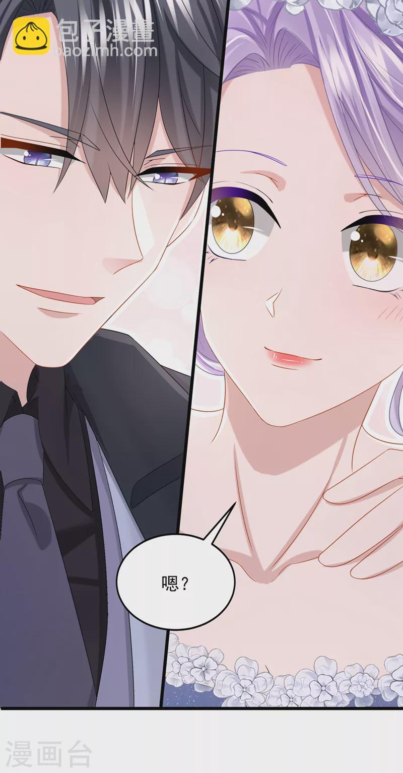 我的萌寶是僚機 - 第74話 男人的好勝心！ - 2