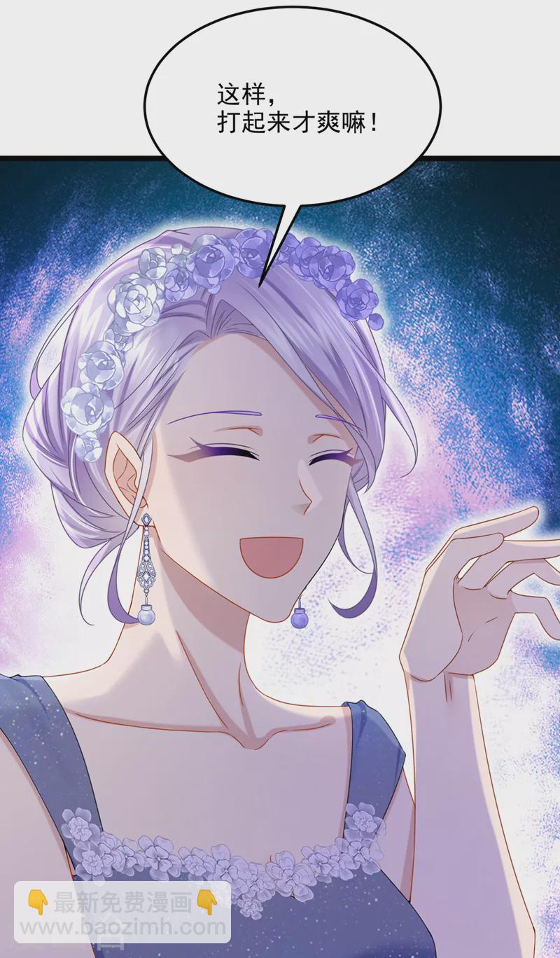 我的萌寶是僚機 - 第76話 我只是他的女伴 - 2