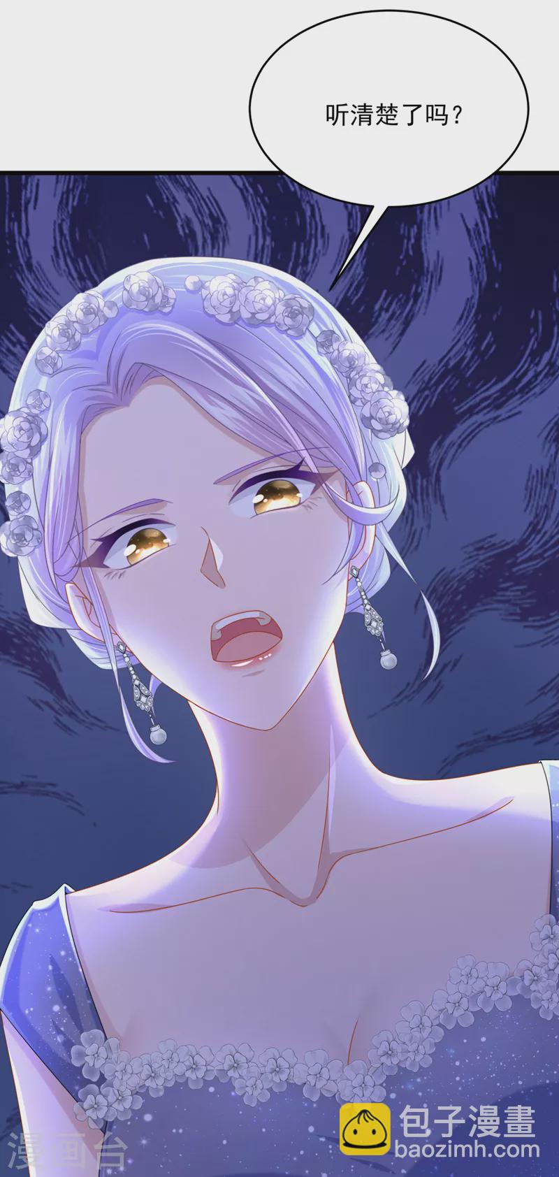 我的萌寶是僚機 - 第76話 我只是他的女伴 - 5