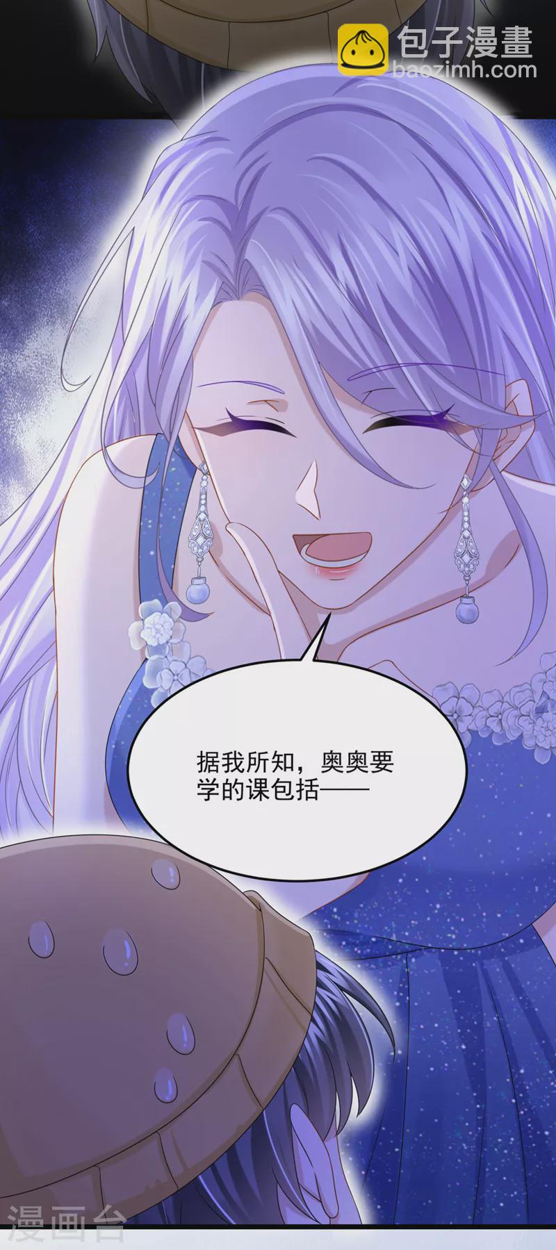 我的萌寶是僚機 - 第78話 生活太無聊了！ - 1