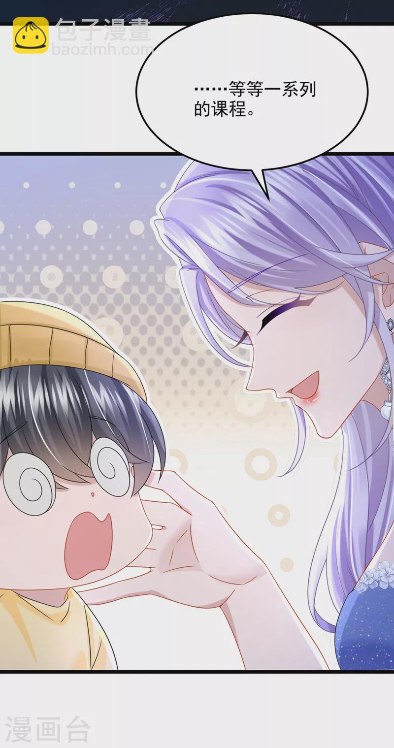 我的萌寶是僚機 - 第78話 生活太無聊了！ - 3