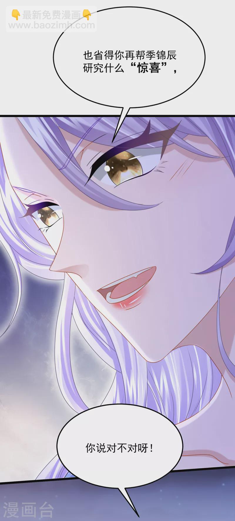 我的萌寶是僚機 - 第78話 生活太無聊了！ - 4