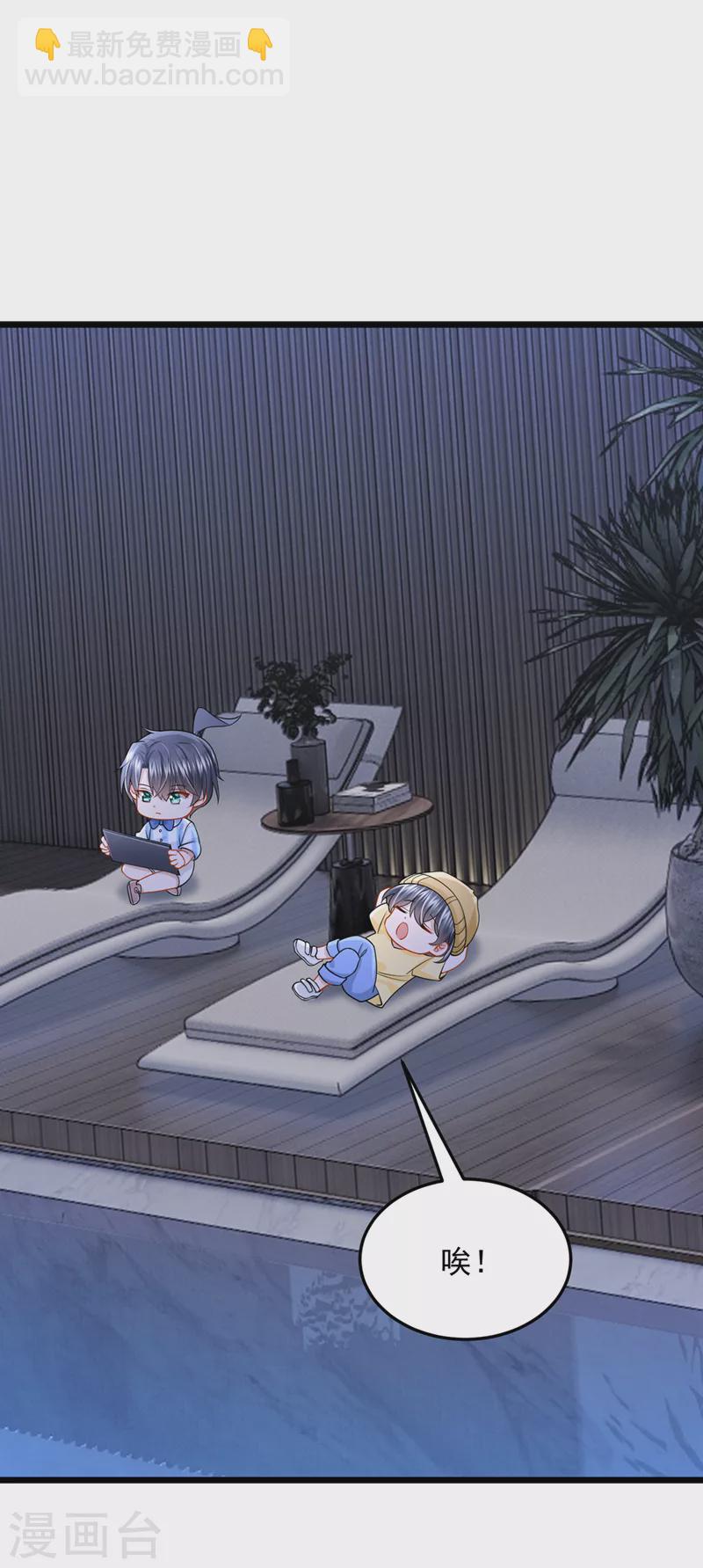 我的萌寶是僚機 - 第78話 生活太無聊了！ - 2