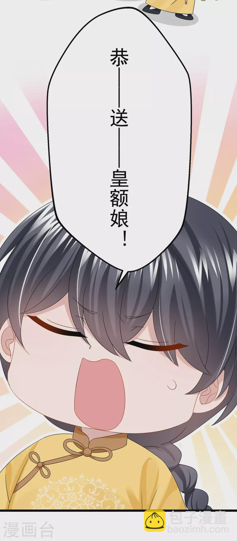 我的萌寶是僚機 - 第78話 生活太無聊了！ - 2