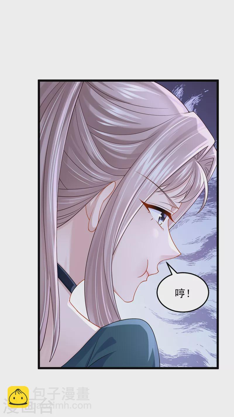 我的萌寶是僚機 - 第78話 生活太無聊了！ - 4