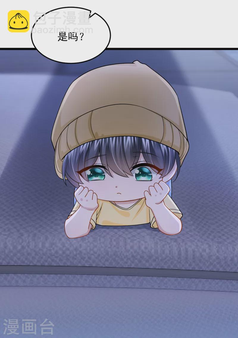 我的萌寶是僚機 - 第78話 生活太無聊了！ - 3