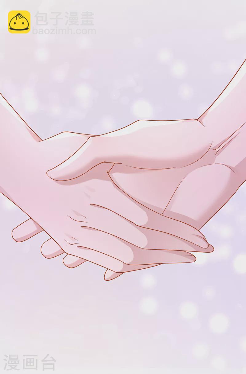 我的萌寶是僚機 - 第80話 給我追求你的機會！ - 6