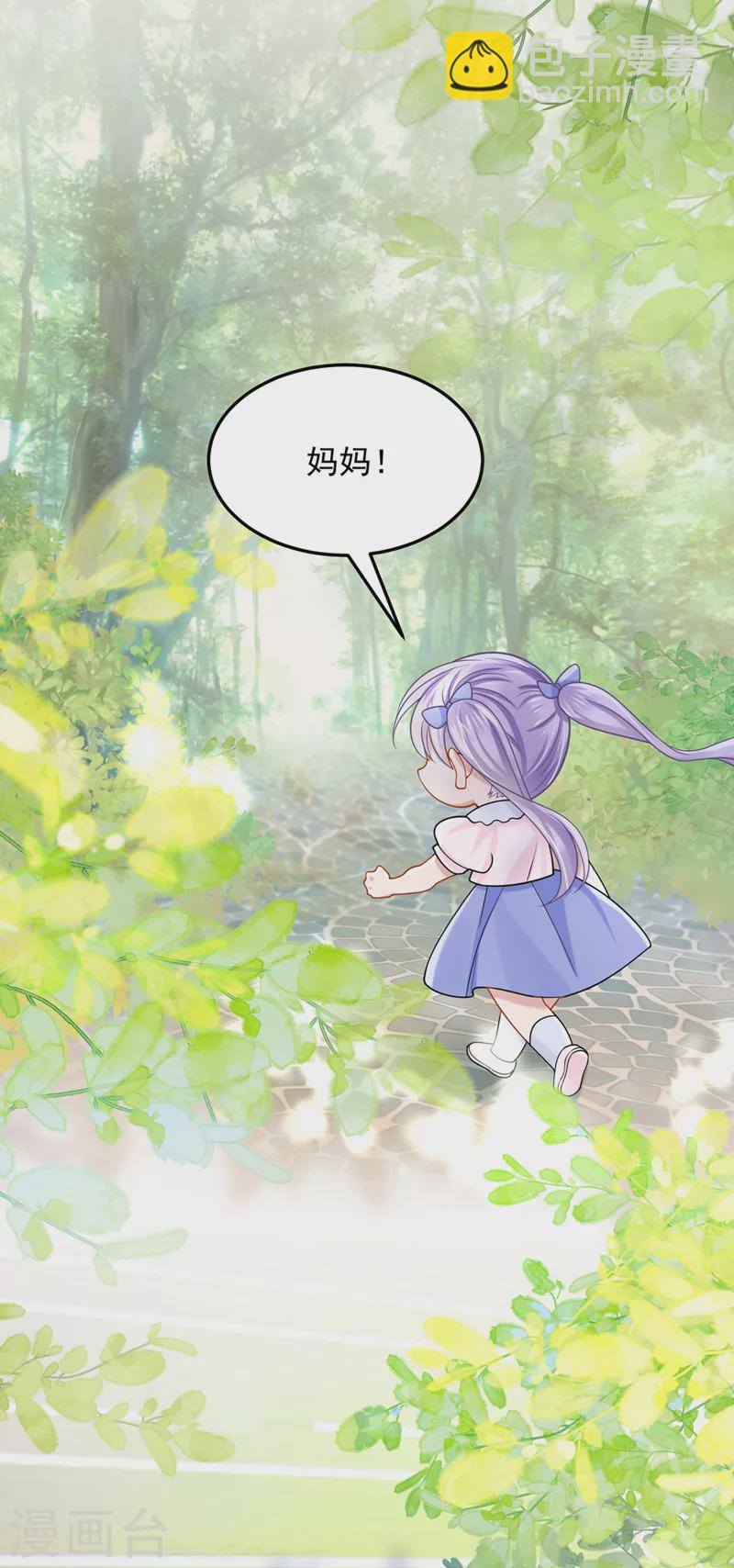 我的萌寶是僚機 - 第82話 我一定重現景樂輝煌！ - 4