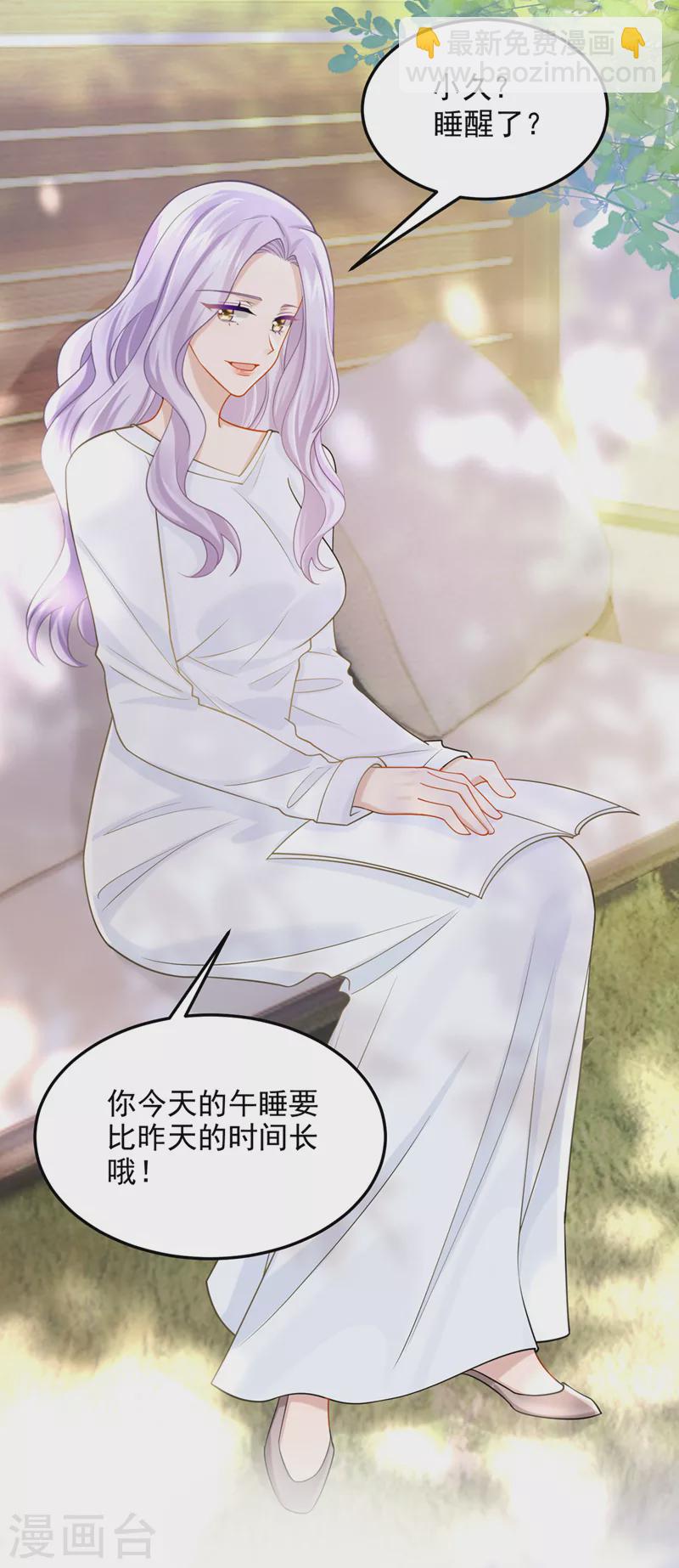 我的萌寶是僚機 - 第82話 我一定重現景樂輝煌！ - 5