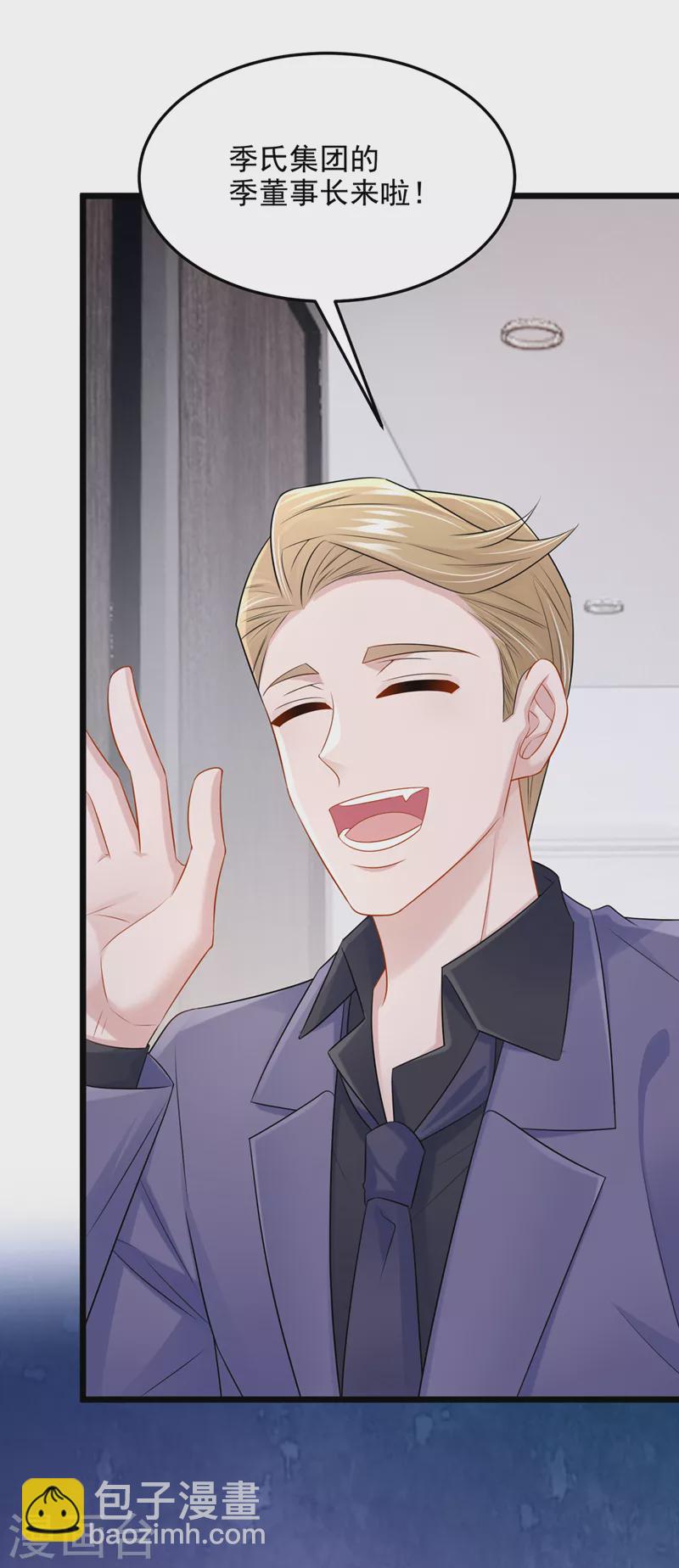 我的萌寶是僚機 - 第86話 安總終於見到您了！ - 5