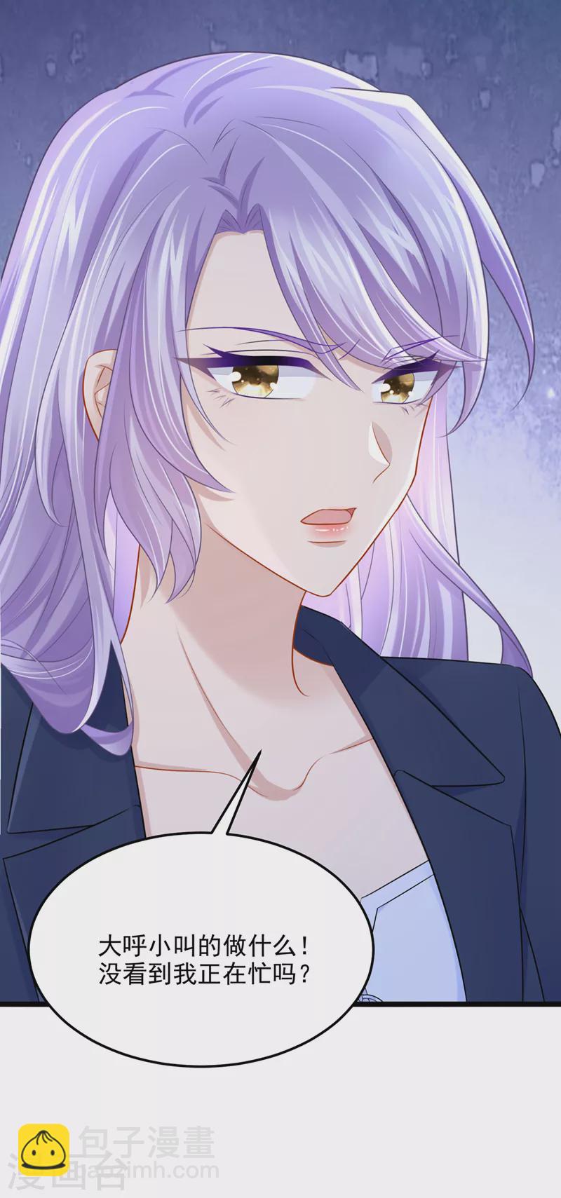 我的萌寶是僚機 - 第86話 安總終於見到您了！ - 6